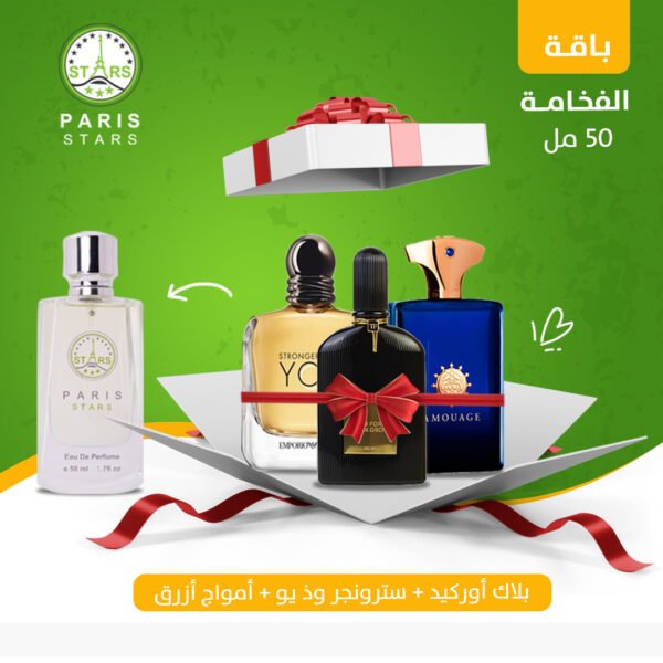 باقة الفخامة - 50 ML
