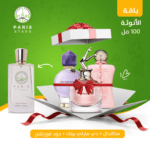 عطر مستوحى من باقة الأنوثة