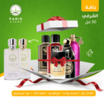 عطر مستوحى من باقة الشرقي